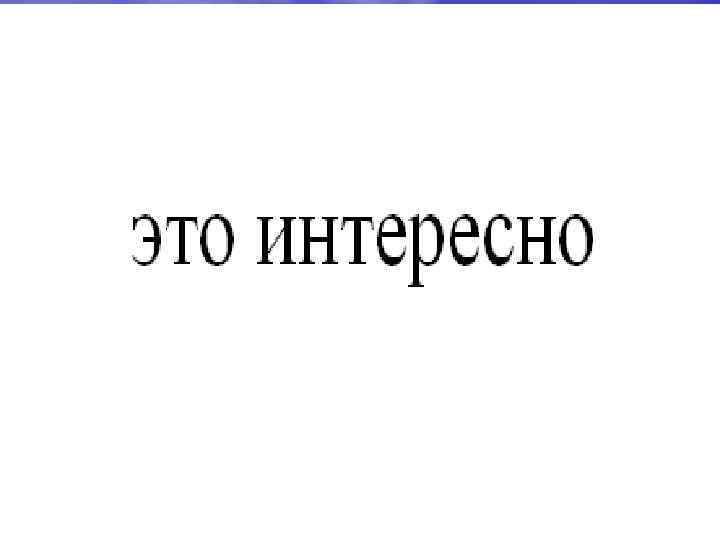 Личинки тутового шелкопряда продаются на китайских рынках мешками, как у нас семечки. Эстеты утверждают,