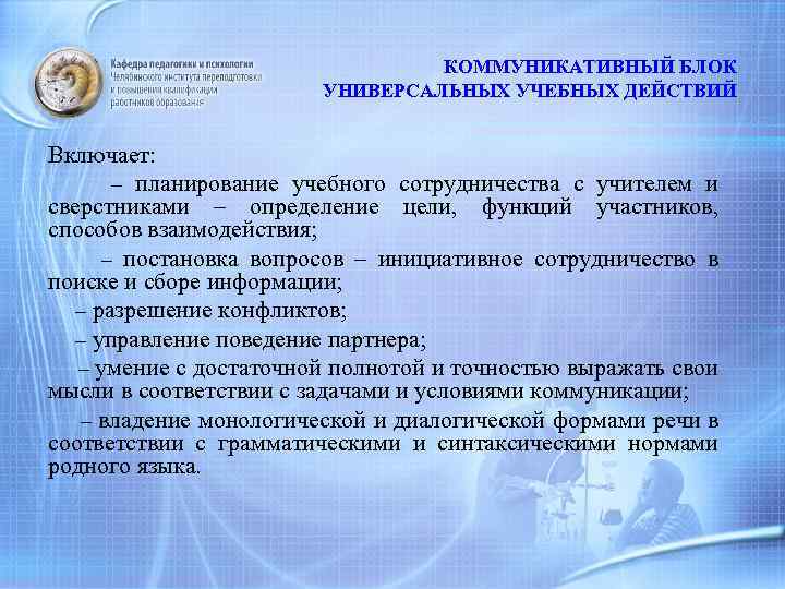 При разработке плана урока учитель анализирует учебное содержание по параметру