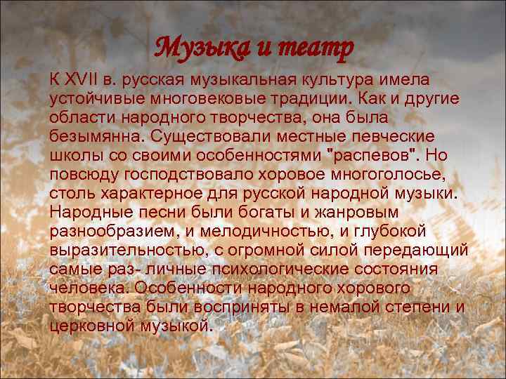 Суть времени литература. Устное народное творчество 17 века. Устное народное творчество кыргызов. Картинки первые записи фольклора в 17 веке. Фольклор 17 века Википедия.