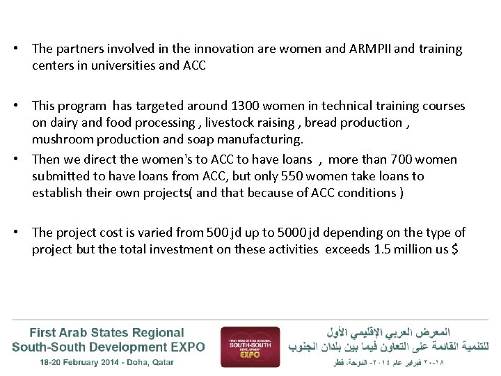 • The partners involved in the innovation are women and ARMPII and training