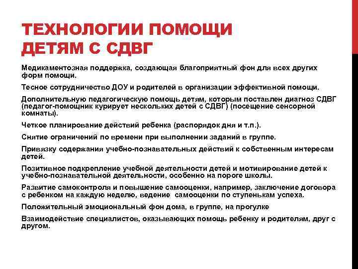 Детский договор. Договор между ребенком и родителями о поведении образец. Договор с ребенком о поведении и учебе образец. Договор с детьми о хорошей учебе. Детский договор о хорошем поведении.