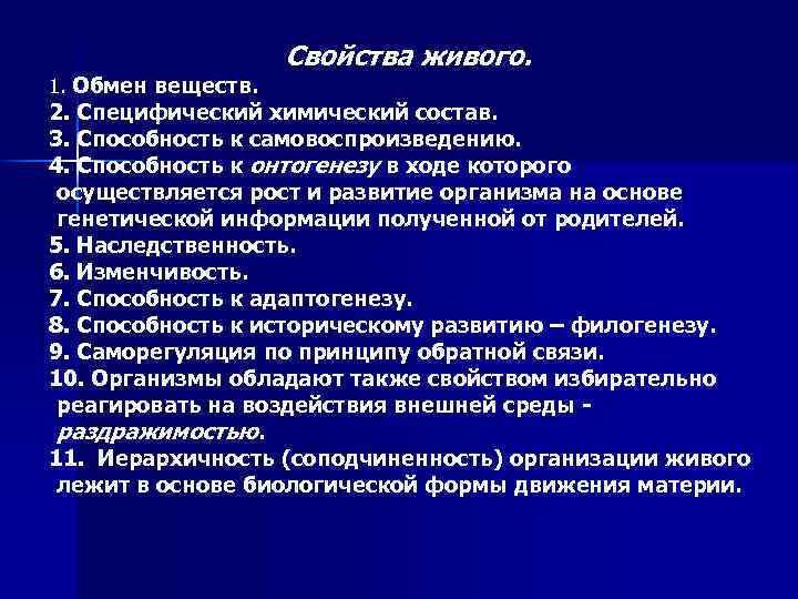 Какие свойства живых систем отображены на серии рисунков 1 5