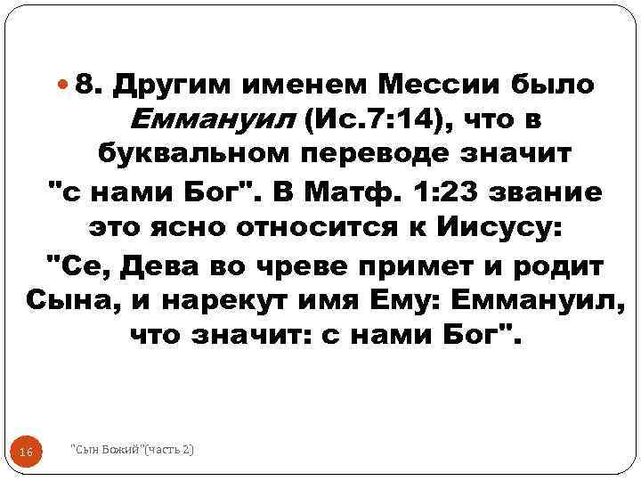 Что обозначает слово проект в буквальном переводе