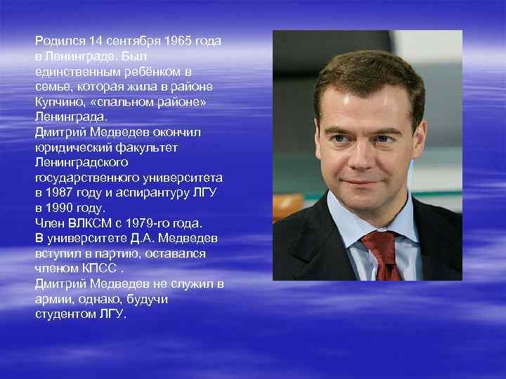 Родился 14 сентября 1965 года в Ленинграде. Был единственным ребёнком в семье, которая жила