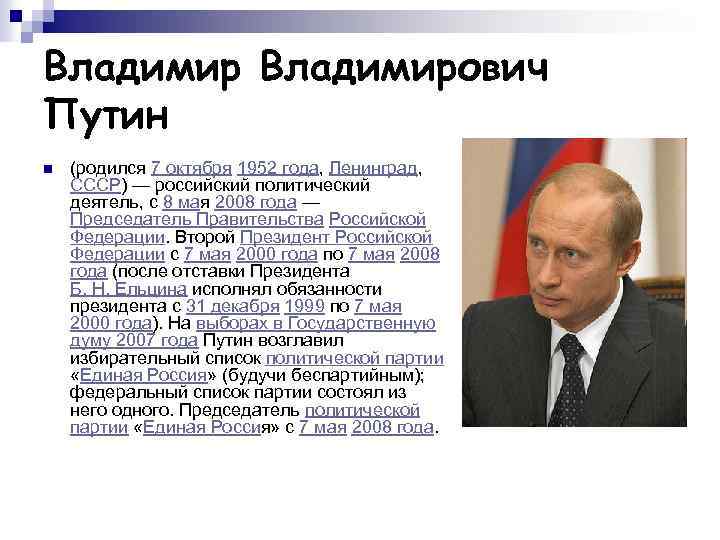 Национальные проекты путина 2000 2008