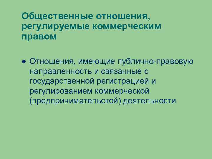 Отношения регулируемые наследственным правом составляют его 1 методы 2 функции 3 предмет