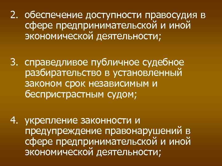 Доступность правосудия гражданский процесс