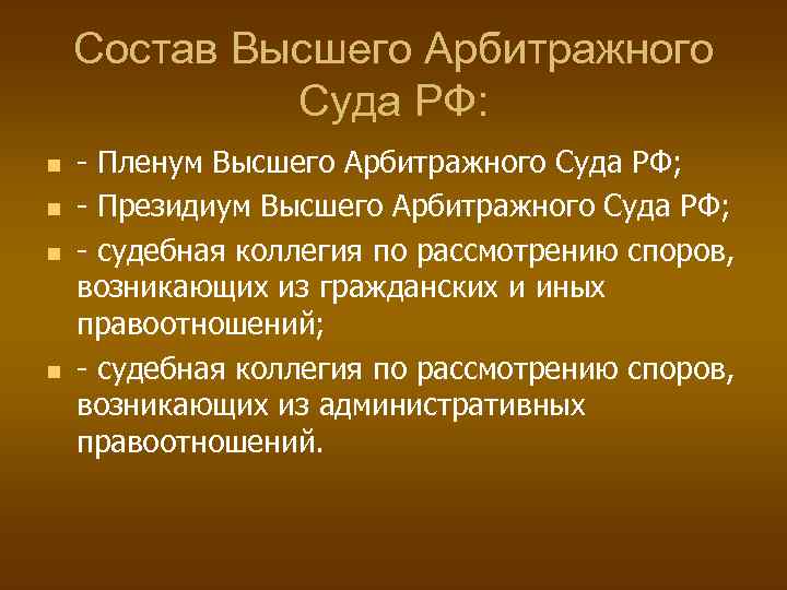 Схемы структурных подразделений арбитражного суда субъекта рф