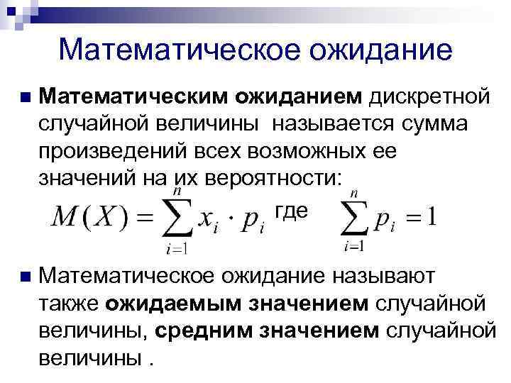 Числовые характеристики дискретных случайных величин 10 класс презентация