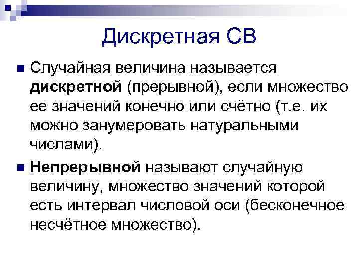 Случайной называют