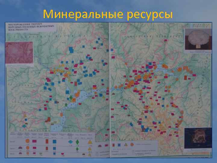 Полезные ископаемые татарстана презентация