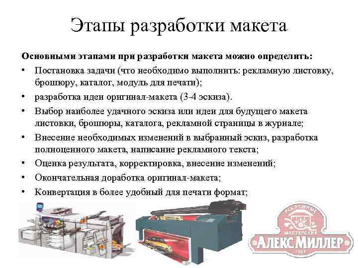 Помимо отличного качества и тщательной проверки аппаратуры в процессе работы над макетным образцом