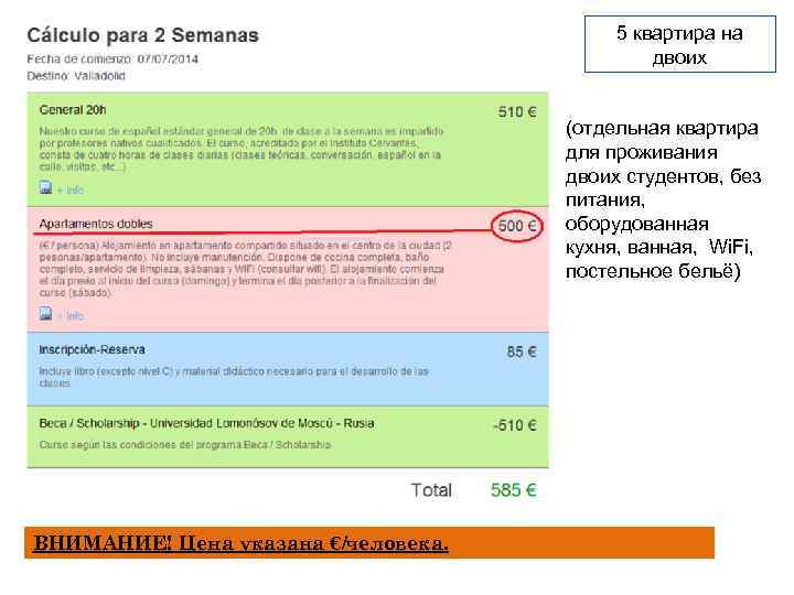 5 квартира на двоих (отдельная квартира для проживания двоих студентов, без питания, оборудованная кухня,