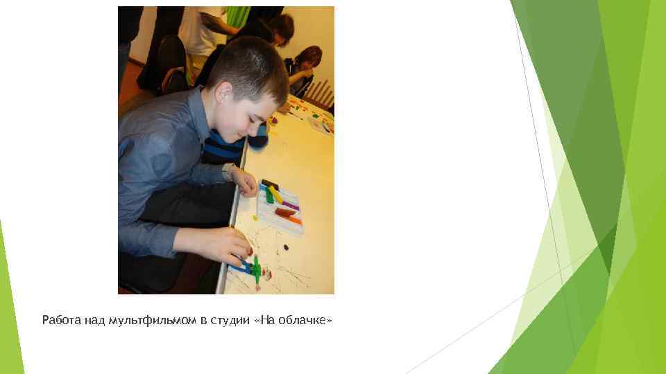Работа над мультфильмом в студии «На облачке» 