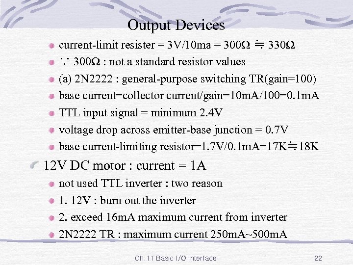 Output Devices current-limit resister = 3 V/10 ma = 300Ω ≒ 330Ω ∵ 300Ω