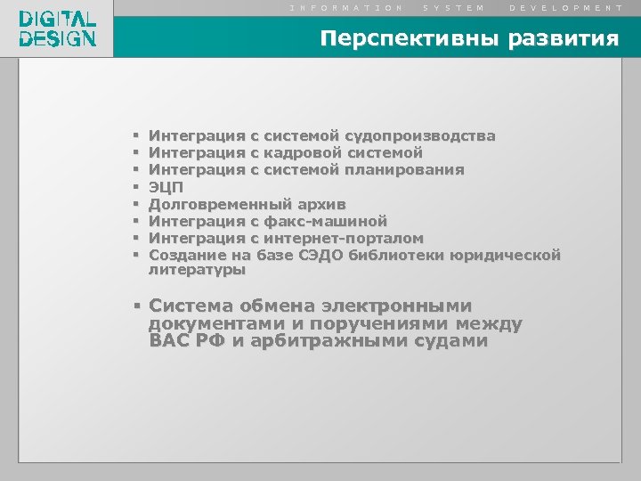 I N F O R M A T I O N S Y S