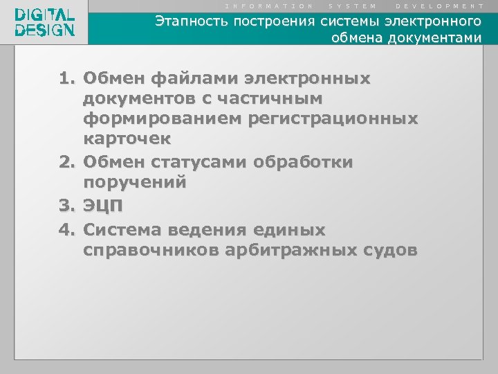 I N F O R M A T I O N S Y S