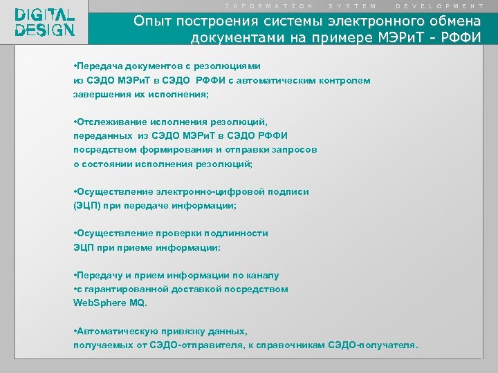 I N F O R M A T I O N S Y S