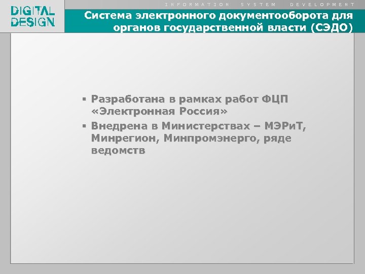 I N F O R M A T I O N S Y S