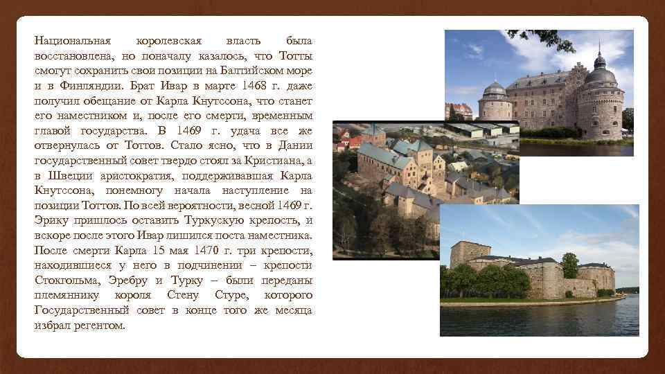 Национальная королевская власть была восстановлена, но поначалу казалось, что Тотты смогут сохранить свои позиции