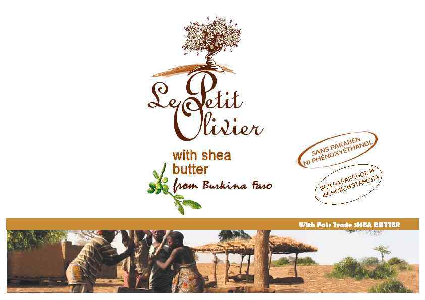 ВИ ЕНО ОЛА Б Н АРА З П СИЭТА БЕ ОК ФЕН With Fair