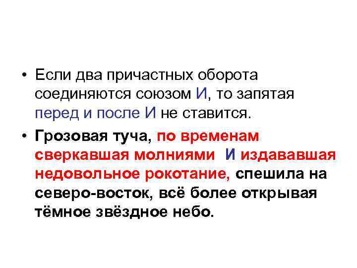 Обозначьте причастные обороты расставьте запятые