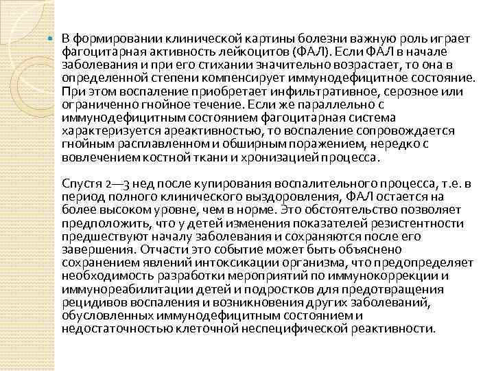 Тхостов а ш арина г а теоретические проблемы исследования внутренней картины болезни