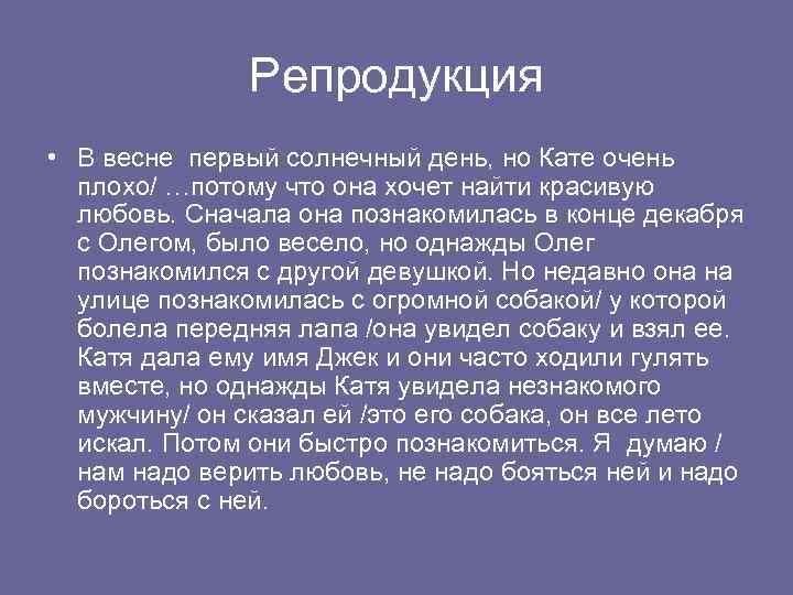Репродукция • В весне первый солнечный день, но Кате очень плохо/ …потому что она