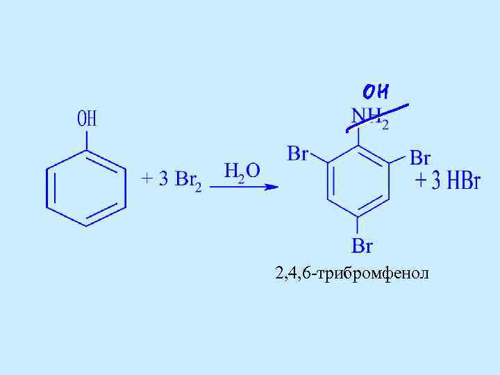 2 4 6 Трибромфенол структурная формула. 2,4,6-Трибромфенола. Образование трибромфенола реакция. Фенол трибромфенол реакция