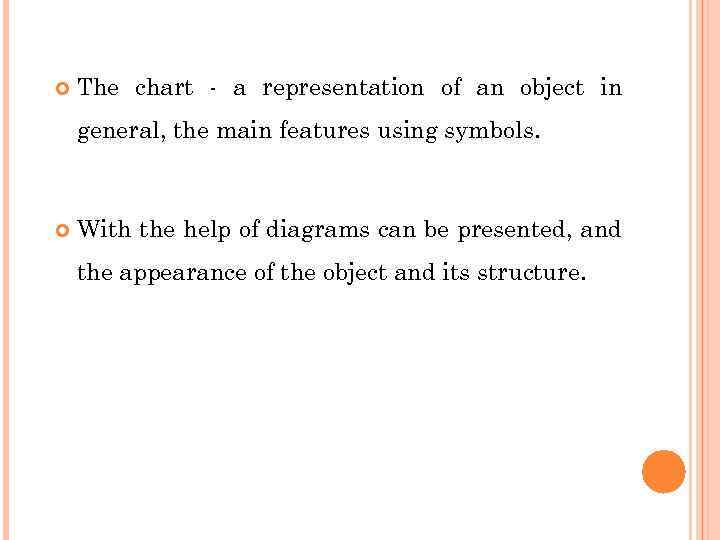  The chart - a representation of an object in general, the main features