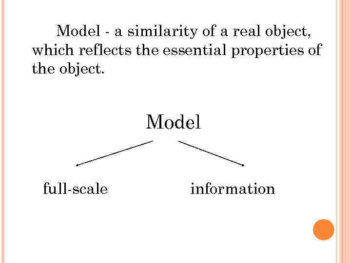 Model - a similarity of a real object, which reflects the essential properties of