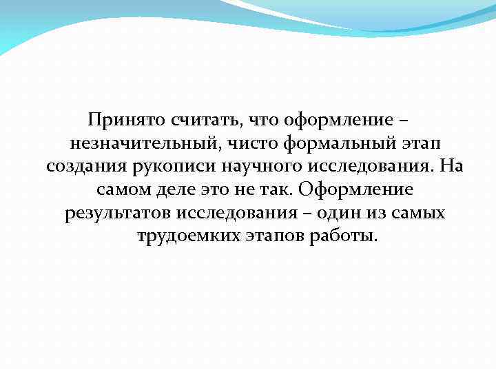 Принято считать. Принято считать что одним из показателей взрослости. Принято считать что 1 из показателей взрослости. Что принято считать уроком.