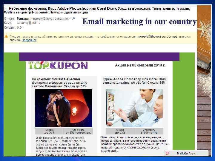 Email marketing in our country 13 