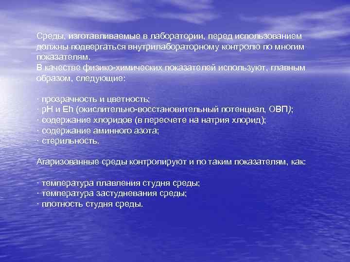 План внутрилабораторного контроля в испытательной лаборатории пример