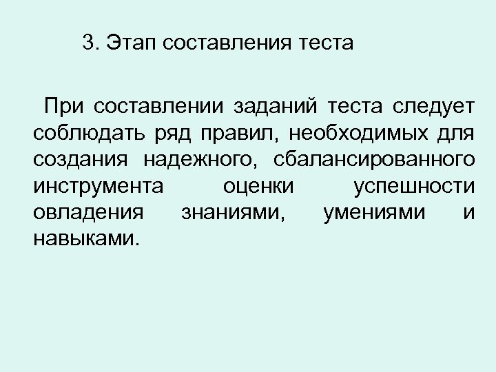 Составление теста