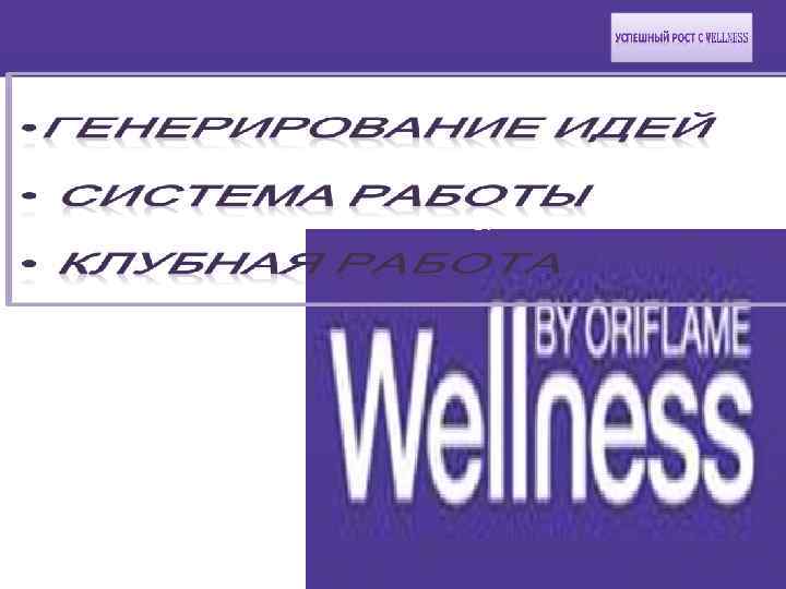 Продукты красоты для наружного использования 