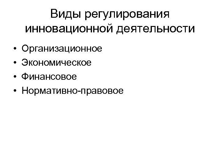 Экспертиза инновационных проектов реферат