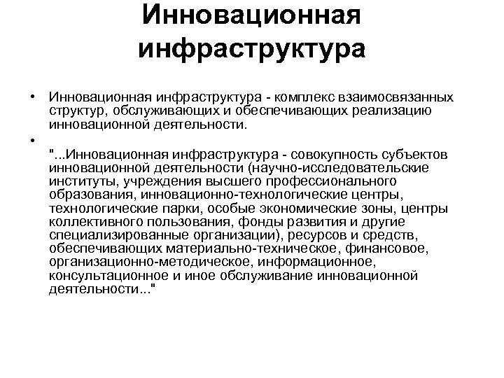 Экспертиза инновационных проектов проводится