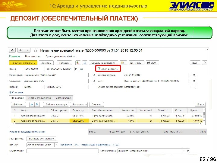 Образец договор аренды с обеспечительным платежом образец