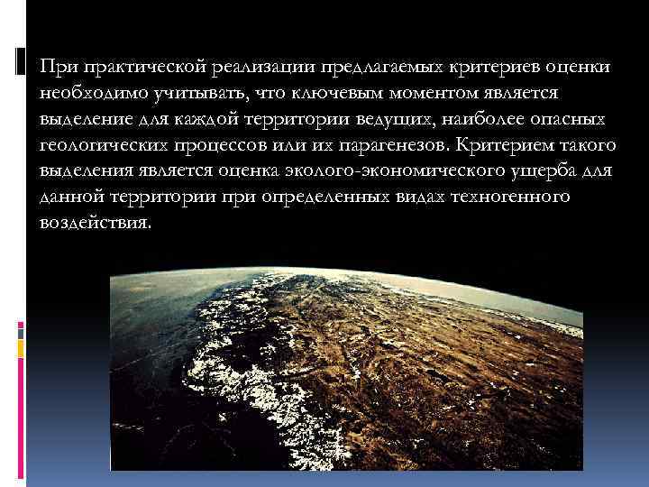 Как человек влияет на литосферу. Оценка воздействия на литосферу. Воздействие на литосферу. Ветряков влияние на литосферу. Подходы оценки техногенных воздействий на литосферу.