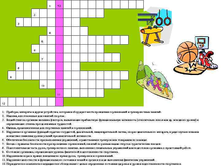  2 3 5 6 8 9 10 12 1 13 4 7 11