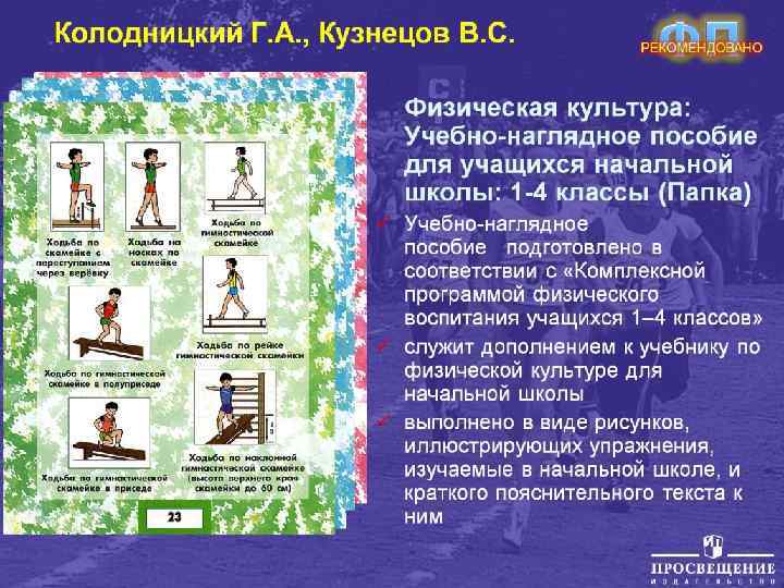 Колодницкий Г. А. , Кузнецов В. С. 