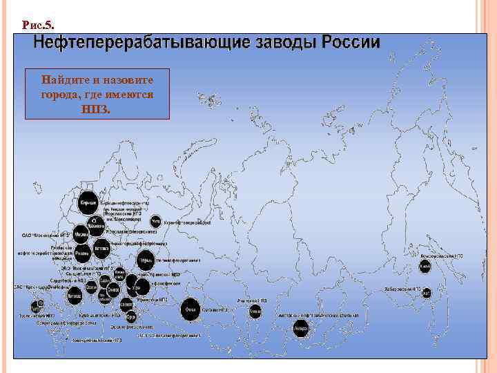 Карта нпз россии