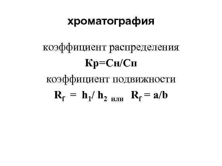 Коэффициент подвижности аминокислот