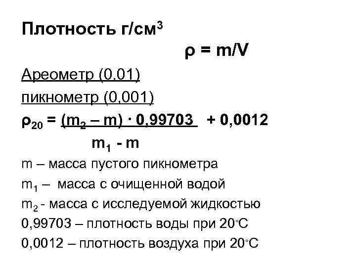 Плотность ксенона при нормальных условиях