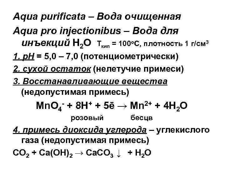 Производные группы