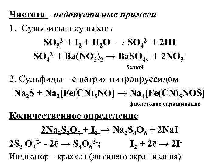 Образец сульфида алюминия массой 500 г с содержанием