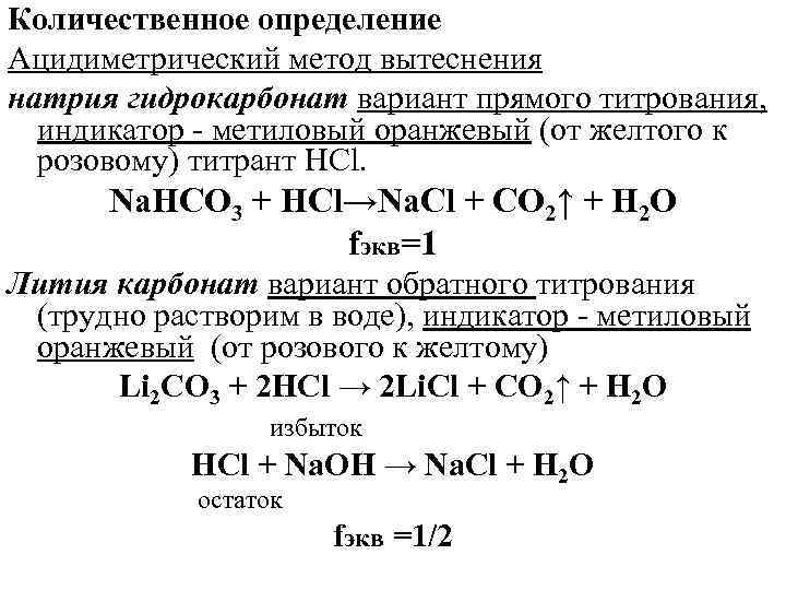 Соединение натрия и углерода