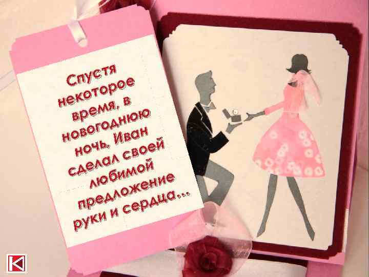 я уст е Сп оро кот , в не емя юю вр дн вого