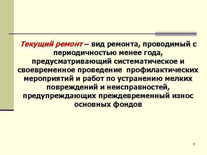 Планы го корректируются с какой периодичностью